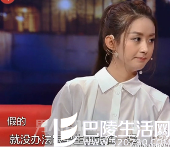 赵丽颖否认恋情