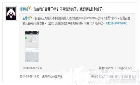 王思聪与林更新关系引质疑