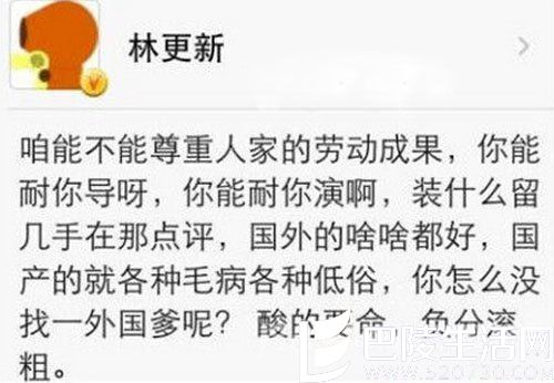 林更新呛夏河反被讽刺