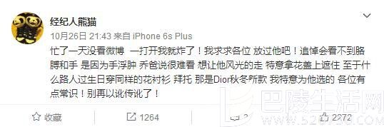 乔任梁生前经纪人辟谣