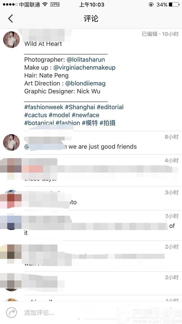 董力“女友”回应绯闻