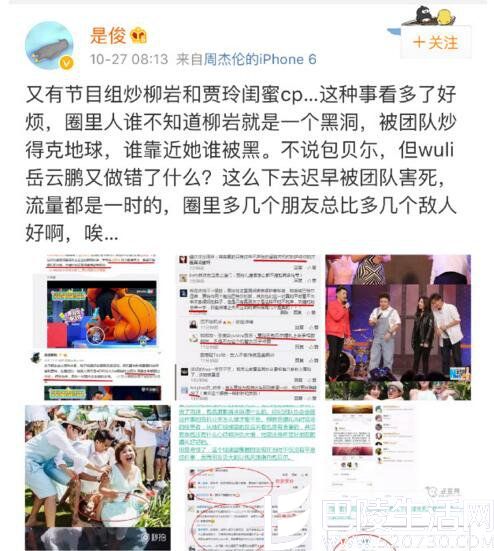 传柳岩被娱乐圈孤立 传柳岩被娱乐圈孤立