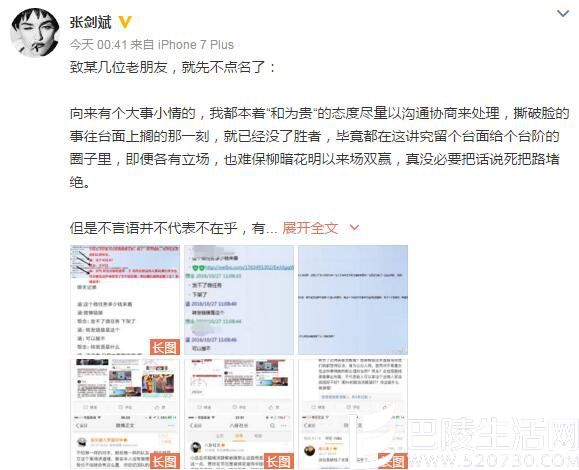 柳岩经纪人斥营销号 柳岩经纪人斥营销号