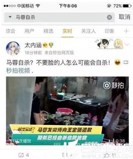 马蓉以自杀博取同情 马蓉以自杀博取同情