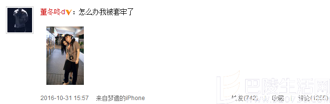 董子健大方承认恋情