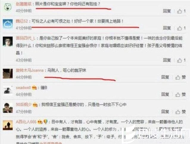 网友评论吐槽