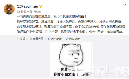 吴莎怒斥被包养传闻