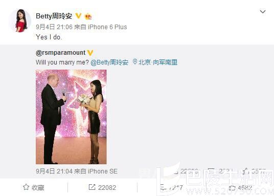 周玲安答应未婚夫求婚 周玲安答应未婚夫求婚