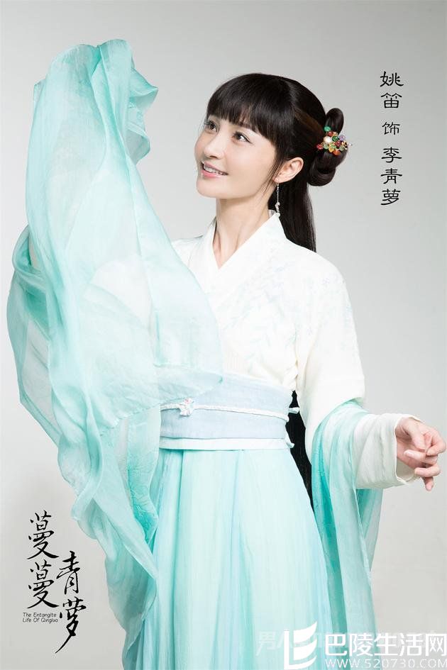 姚笛李青萝造型