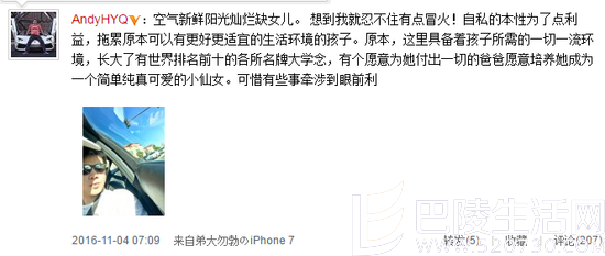 黄毅清发长文怒斥黄奕 黄毅清发长文怒斥黄奕