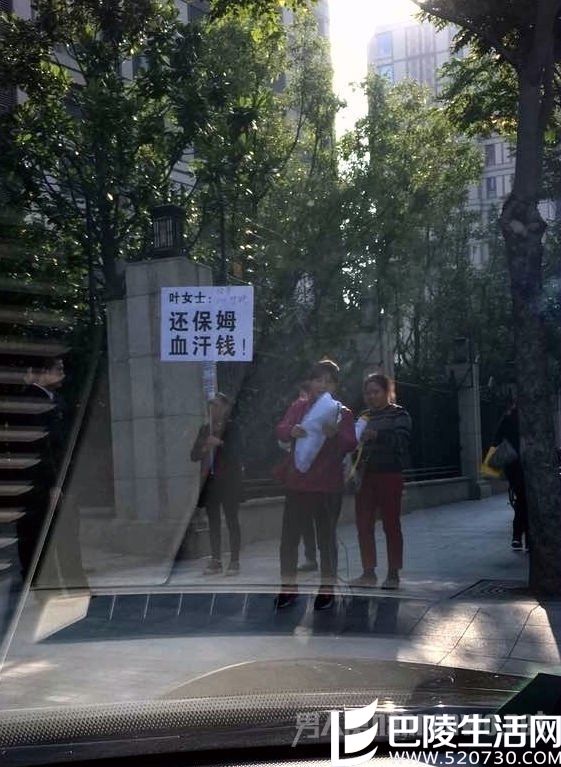 保姆举牌讨薪 保姆举牌讨薪