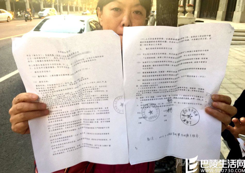 保姆出示协议 保姆出示协议