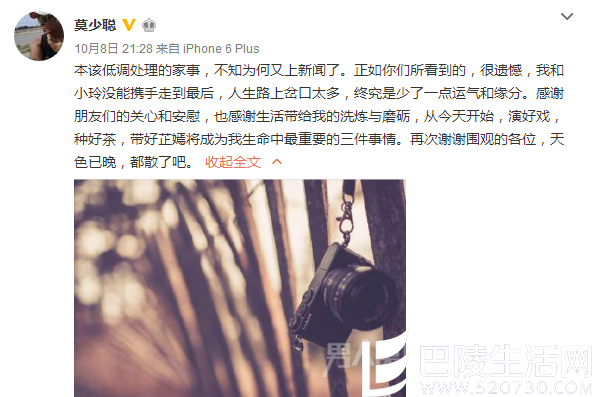 莫少聪承认离婚 莫少聪承认离婚