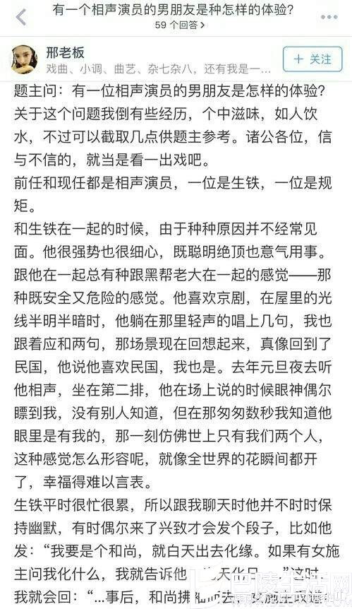 邢珊曝料与郭德纲恋情