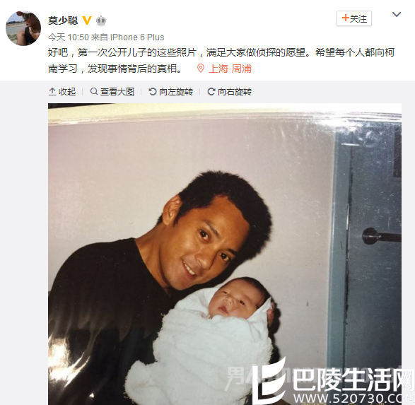 莫少聪微博截图