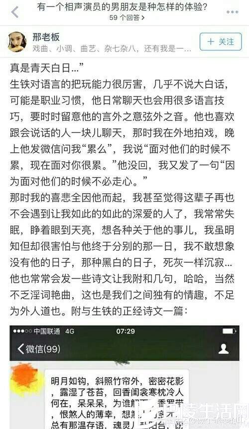 邢珊朋友圈曝料