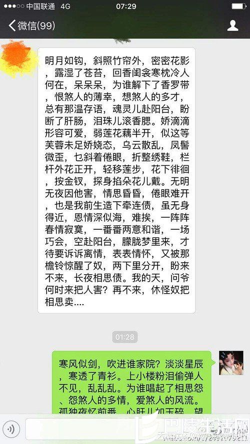 邢珊曝与郭德纲调情内容