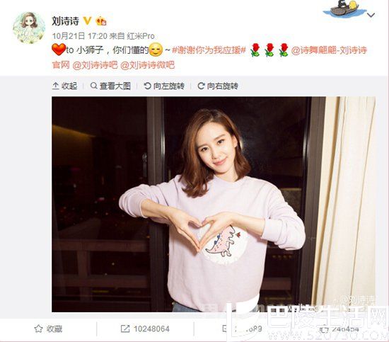 刘诗诗示爱粉丝微博 刘诗诗示爱粉丝微博