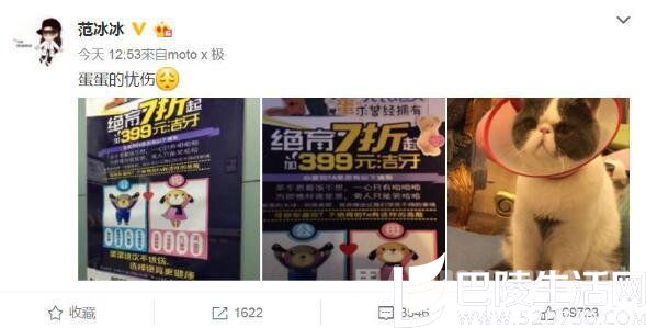 范冰冰发“绝育宣传照” 范冰冰发“绝育宣传照”