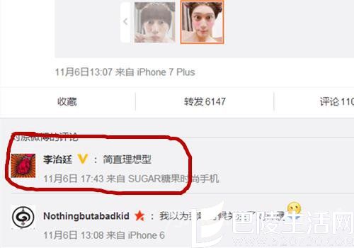 李治廷评价 李治廷评价