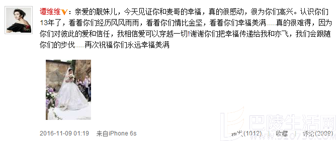 谭维维祝福 谭维维祝福