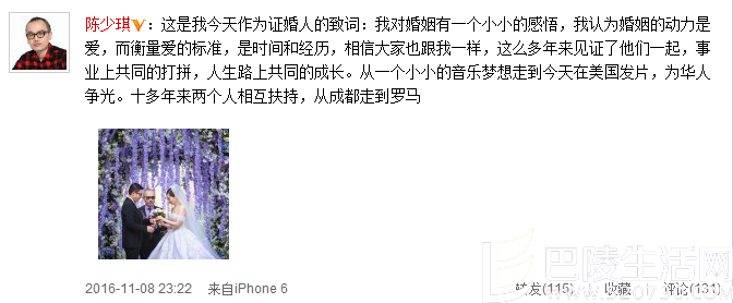 陈少琪证婚人致辞 陈少琪证婚人致辞