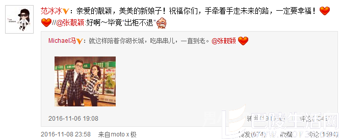 范冰冰转发祝福 范冰冰转发祝福