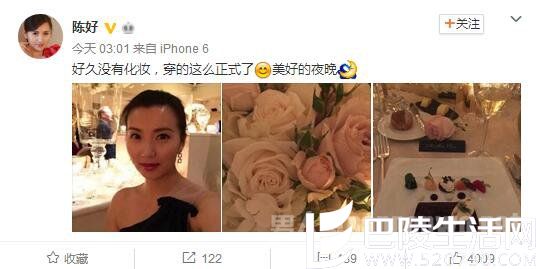 陈好罕见更微博