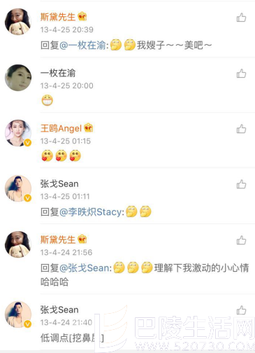 张戈妹妹微博留言