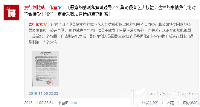 刘恺威公司声明