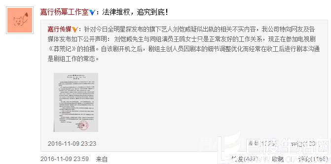 杨幂工作室转发声明