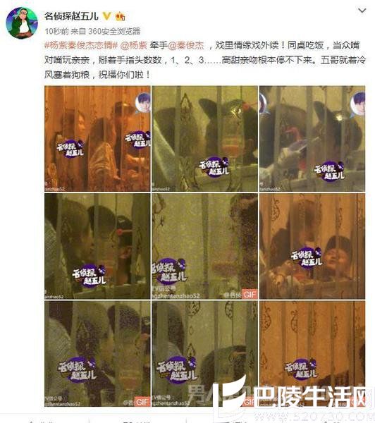 爆料截图 爆料截图