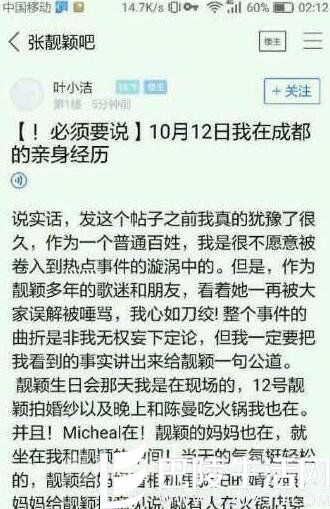 张靓颖好友揭张母撒谎 张靓颖好友揭张母撒谎