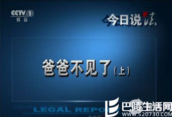 今日说法20160518爸爸不见了上下全集 4岁男孩小蘑菇遭父亲遗弃杭州乐园