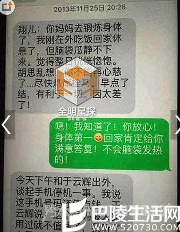 卓伟曝光的疑似短信