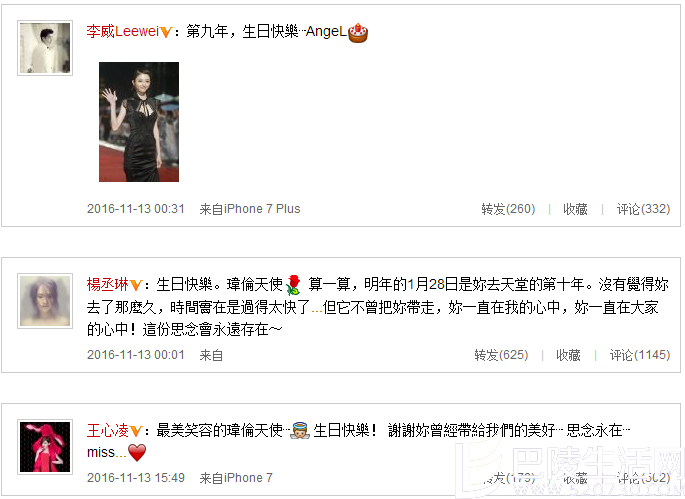 许玮伦好友发文悼念截图