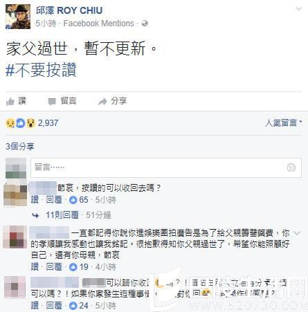 邱泽微博截图 邱泽微博截图