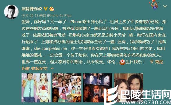 陈亦飞发文怀念许玮伦