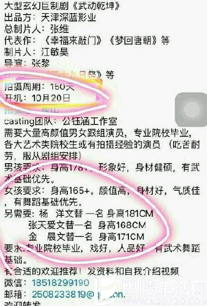 武动乾坤金晨角色疑遭张天爱截胡