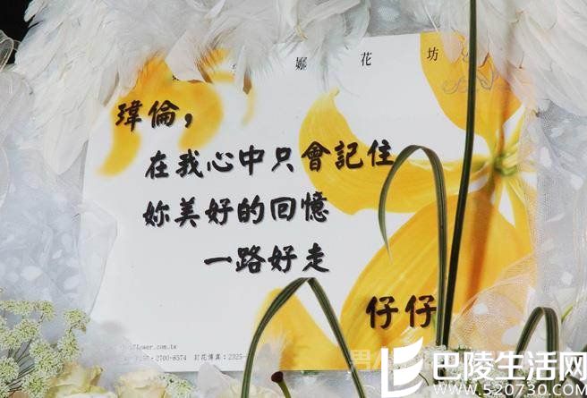 周渝民送许玮伦的花篮