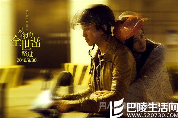 邓超张天爱《从你的全世界路过》