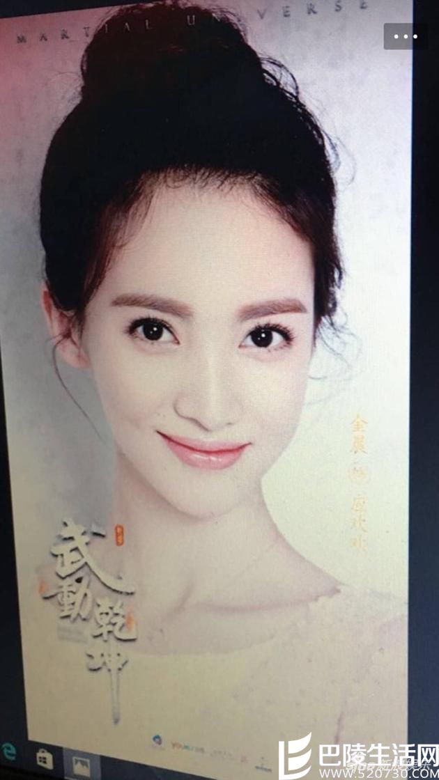 疑似金晨海报曝光 疑似金晨海报曝光