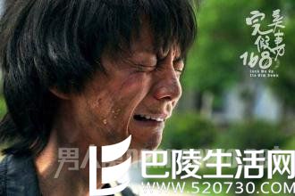 何炅农民工造型