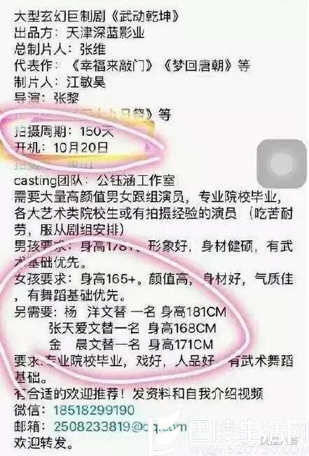 武动乾坤原定金晨为女一号