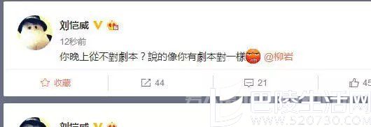 曝刘恺威微博怒斥柳岩 曝刘恺威微博怒斥柳岩