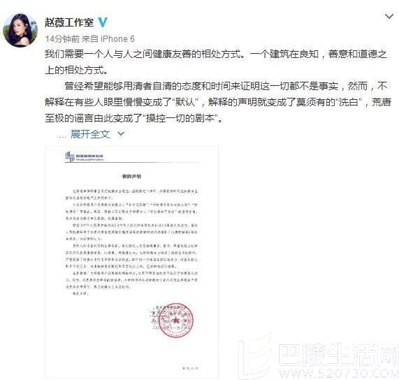 赵薇工作室怒斥谣言 赵薇工作室怒斥谣言