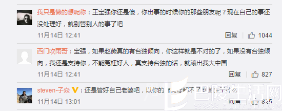 王宝强被网友吐槽 王宝强被网友吐槽