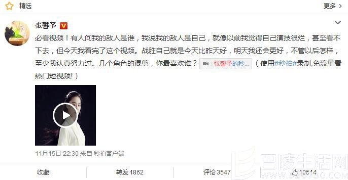 张馨予自认以前演技烂 张馨予自认以前演技烂