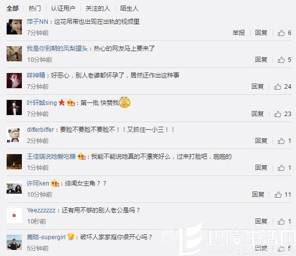 网曝林丹出轨赵雅琪