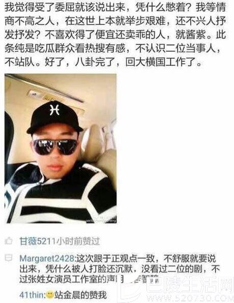 于正力挺金晨 于正力挺金晨